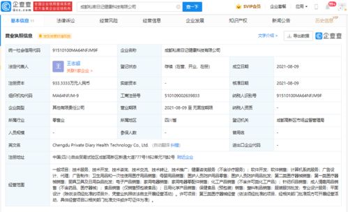 大姨媽品牌在成都投資成立新公司，拓展母嬰用品銷售與計算機軟件開發業務
