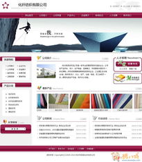 工程塑料改性工廠網(wǎng)站開發(fā) 打造數(shù)字化專業(yè)平臺(tái)，連接市場(chǎng)新機(jī)遇