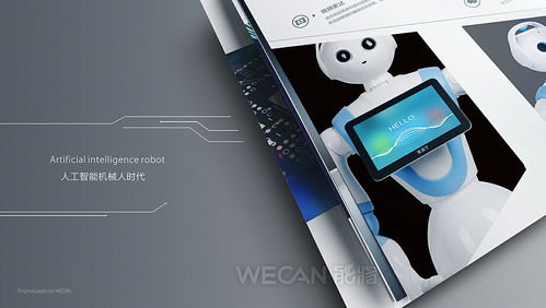 AI賦能，智繪未來 打造卓越人工智能產品與公司宣傳畫冊